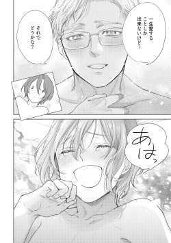 Page 226 of ラビットハッチへようこそ 【電子限定特典付き】（下）