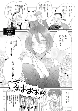 Page 231 of ラビットハッチへようこそ 【電子限定特典付き】（下）