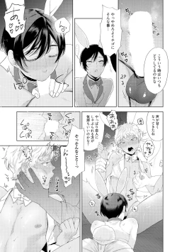 Page 29 of ラビットハッチへようこそ 【電子限定特典付き】（下）