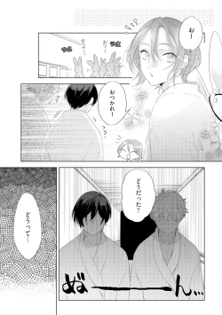 Page 37 of ラビットハッチへようこそ 【電子限定特典付き】（下）