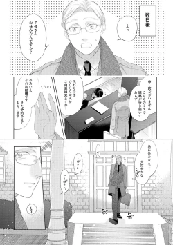 Page 48 of ラビットハッチへようこそ 【電子限定特典付き】（下）