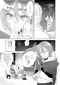 Page 49 of ラビットハッチへようこそ 【電子限定特典付き】（下）