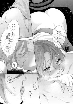Page 65 of ラビットハッチへようこそ 【電子限定特典付き】（下）
