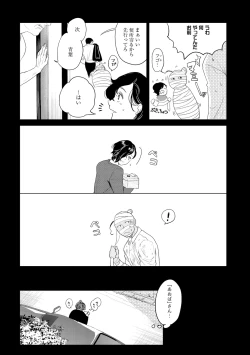 Page 102 of ラビットハッチへようこそ－seconds！－ 【電子限定特典付き】