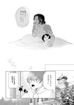 Page 108 of ラビットハッチへようこそ－seconds！－ 【電子限定特典付き】