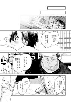 Page 111 of ラビットハッチへようこそ－seconds！－ 【電子限定特典付き】