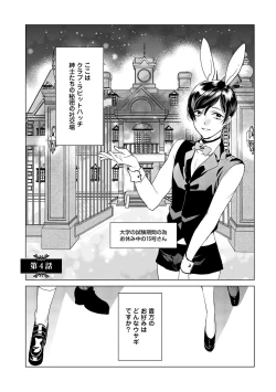 Page 115 of ラビットハッチへようこそ－seconds！－ 【電子限定特典付き】