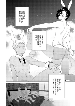 Page 116 of ラビットハッチへようこそ－seconds！－ 【電子限定特典付き】