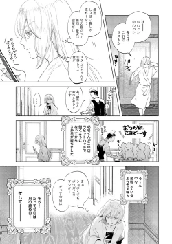 Page 119 of ラビットハッチへようこそ－seconds！－ 【電子限定特典付き】