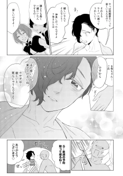 Page 11 of ラビットハッチへようこそ－seconds！－ 【電子限定特典付き】