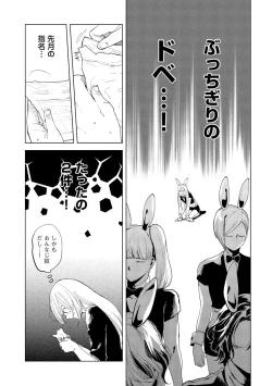 Page 125 of ラビットハッチへようこそ－seconds！－ 【電子限定特典付き】