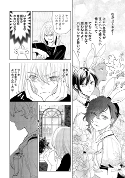 Page 126 of ラビットハッチへようこそ－seconds！－ 【電子限定特典付き】