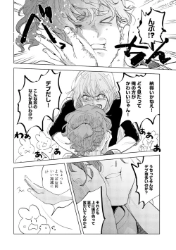 Page 128 of ラビットハッチへようこそ－seconds！－ 【電子限定特典付き】