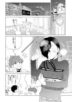 Page 12 of ラビットハッチへようこそ－seconds！－ 【電子限定特典付き】