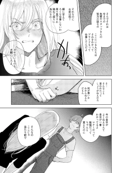Page 133 of ラビットハッチへようこそ－seconds！－ 【電子限定特典付き】