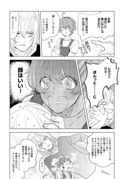 Page 136 of ラビットハッチへようこそ－seconds！－ 【電子限定特典付き】