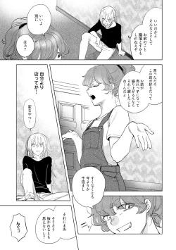 Page 137 of ラビットハッチへようこそ－seconds！－ 【電子限定特典付き】