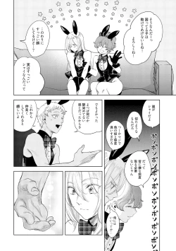 Page 140 of ラビットハッチへようこそ－seconds！－ 【電子限定特典付き】
