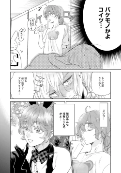 Page 146 of ラビットハッチへようこそ－seconds！－ 【電子限定特典付き】