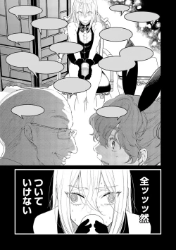 Page 147 of ラビットハッチへようこそ－seconds！－ 【電子限定特典付き】