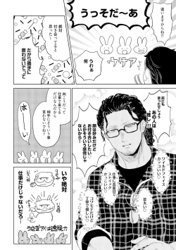 Page 14 of ラビットハッチへようこそ－seconds！－ 【電子限定特典付き】
