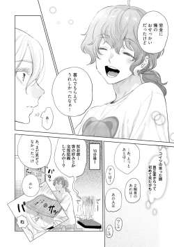 Page 156 of ラビットハッチへようこそ－seconds！－ 【電子限定特典付き】