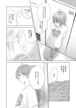 Page 158 of ラビットハッチへようこそ－seconds！－ 【電子限定特典付き】