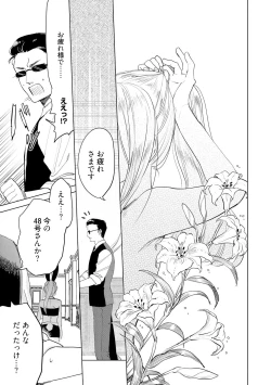 Page 163 of ラビットハッチへようこそ－seconds！－ 【電子限定特典付き】