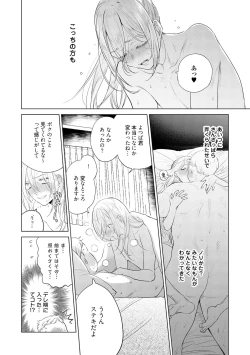 Page 166 of ラビットハッチへようこそ－seconds！－ 【電子限定特典付き】