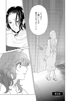 Page 171 of ラビットハッチへようこそ－seconds！－ 【電子限定特典付き】