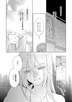 Page 176 of ラビットハッチへようこそ－seconds！－ 【電子限定特典付き】