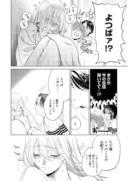 Page 184 of ラビットハッチへようこそ－seconds！－ 【電子限定特典付き】