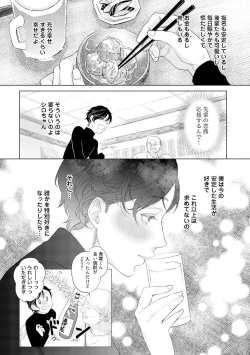 Page 18 of ラビットハッチへようこそ－seconds！－ 【電子限定特典付き】