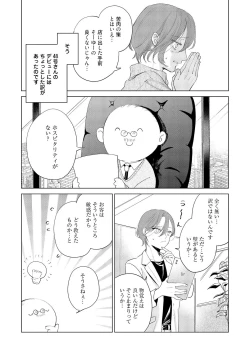 Page 193 of ラビットハッチへようこそ－seconds！－ 【電子限定特典付き】