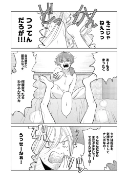 Page 198 of ラビットハッチへようこそ－seconds！－ 【電子限定特典付き】