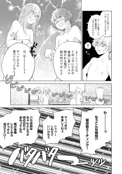 Page 199 of ラビットハッチへようこそ－seconds！－ 【電子限定特典付き】