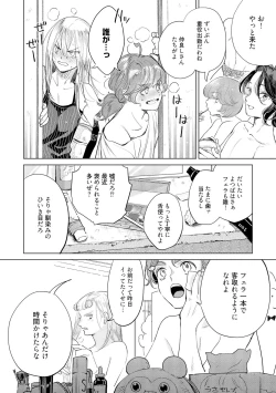 Page 200 of ラビットハッチへようこそ－seconds！－ 【電子限定特典付き】