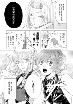 Page 201 of ラビットハッチへようこそ－seconds！－ 【電子限定特典付き】