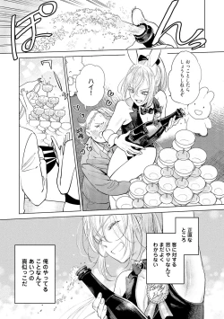 Page 203 of ラビットハッチへようこそ－seconds！－ 【電子限定特典付き】