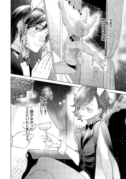 Page 206 of ラビットハッチへようこそ－seconds！－ 【電子限定特典付き】