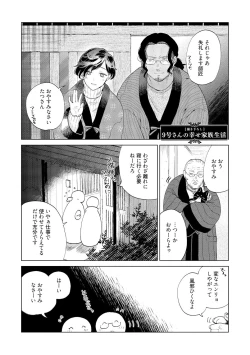 Page 211 of ラビットハッチへようこそ－seconds！－ 【電子限定特典付き】