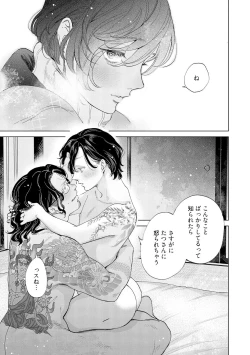 Page 213 of ラビットハッチへようこそ－seconds！－ 【電子限定特典付き】