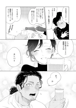 Page 22 of ラビットハッチへようこそ－seconds！－ 【電子限定特典付き】