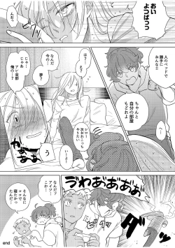 Page 239 of ラビットハッチへようこそ－seconds！－ 【電子限定特典付き】