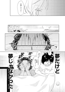 Page 36 of ラビットハッチへようこそ－seconds！－ 【電子限定特典付き】