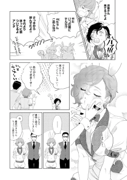 Page 46 of ラビットハッチへようこそ－seconds！－ 【電子限定特典付き】