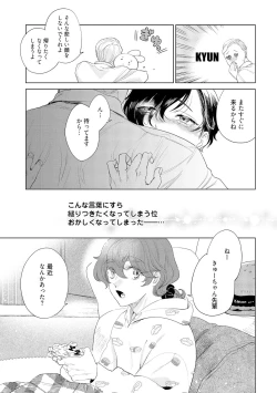 Page 49 of ラビットハッチへようこそ－seconds！－ 【電子限定特典付き】