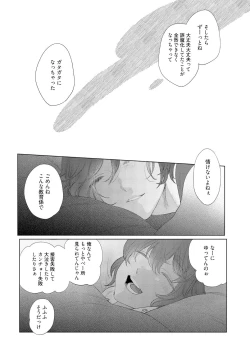 Page 52 of ラビットハッチへようこそ－seconds！－ 【電子限定特典付き】