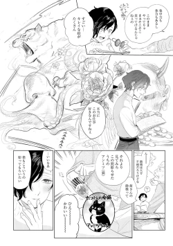 Page 54 of ラビットハッチへようこそ－seconds！－ 【電子限定特典付き】