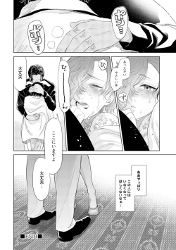 Page 68 of ラビットハッチへようこそ－seconds！－ 【電子限定特典付き】